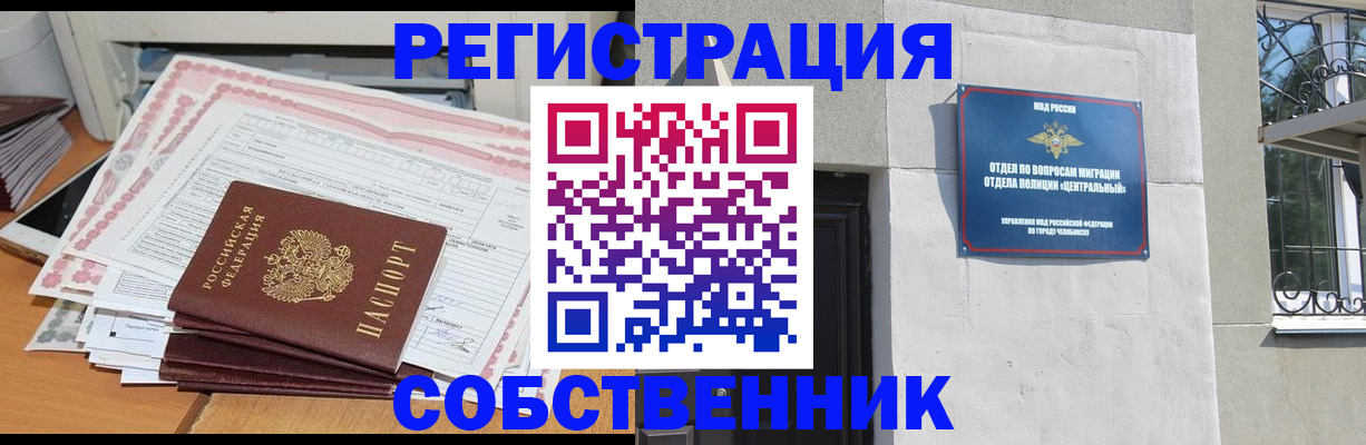 временная регистрация купить в Иланском