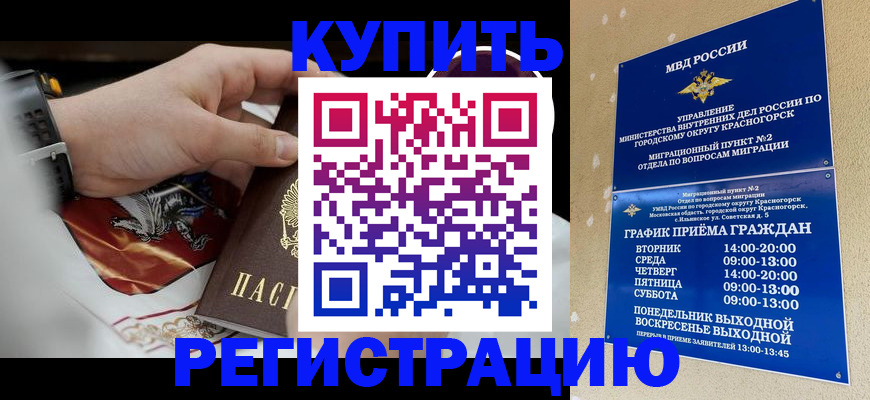 прописка ребенка в Иланском