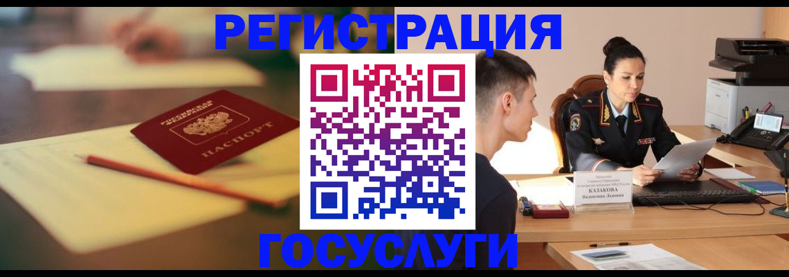 временная регистрация в квартире в Иланском