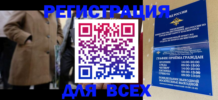 прописка в квартире в Иланском
