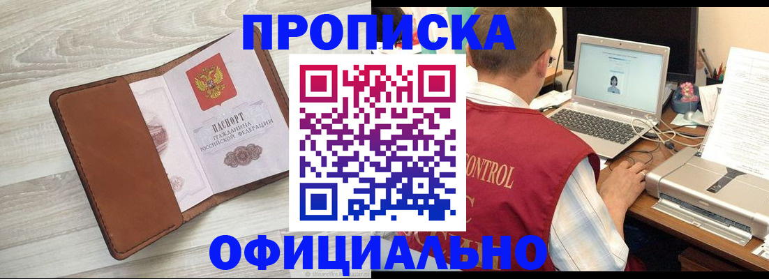 найти адрес прописки в Иланском