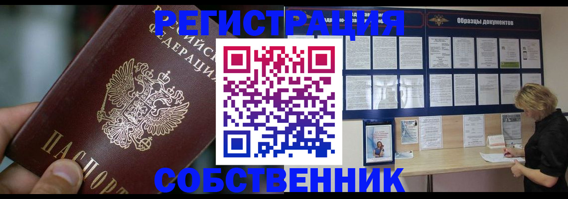 прописка для кредита в Иланском